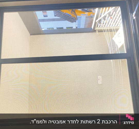 חלון אלומיניום בודד עם רשת מותקנת המשקיף למסתור כביסה